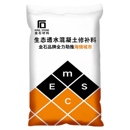 高强度透水混凝土修补料快速修补加快交工透水砼坑槽凹陷高强修补