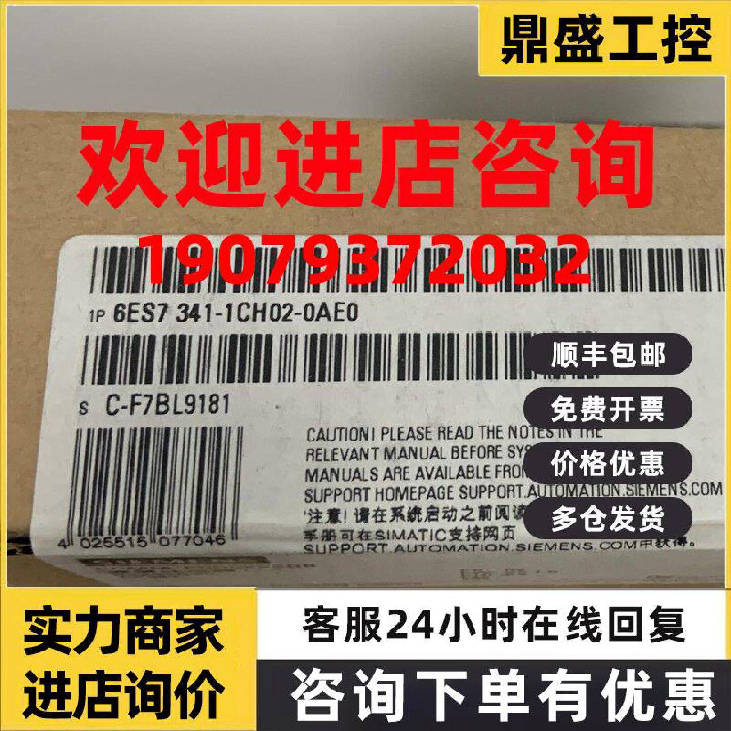 议价西门子 通讯模块 6ES7341-1CH02-0AE0 全新原装正品 PLC模块