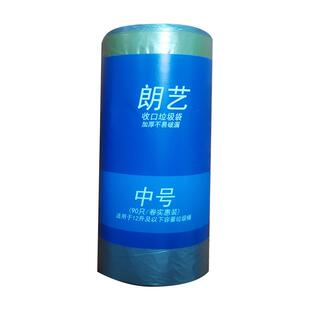 朗艺收口垃圾袋绳子中号90只装一卷45X50cm厘米加厚