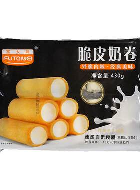 富太味脆皮奶卷顺德炸牛奶半成品