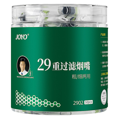 诤友29重过滤烟嘴【老客回购款】