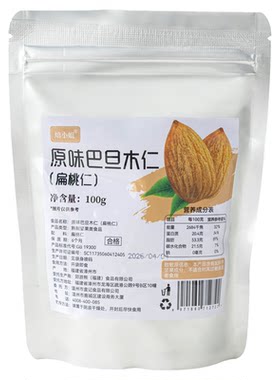 焙小姐原味巴旦木仁100g