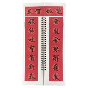 【现货正版】赵孟頫行楷集字对联近距离临摹字卡 经典碑帖新年福字春联门联横批对子成人初学者赵孟俯行书楷书毛笔书法临摹练字帖