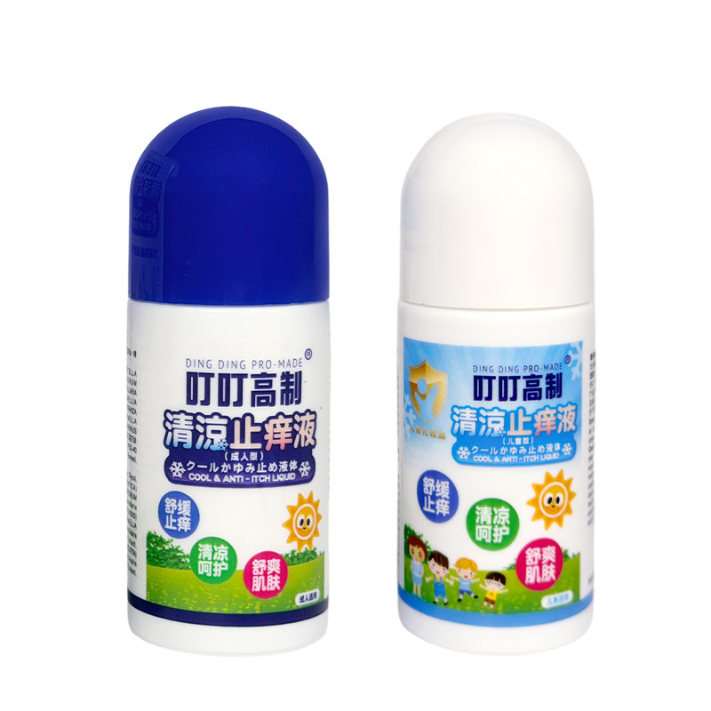 叮叮高制儿童/成人清凉止痒液