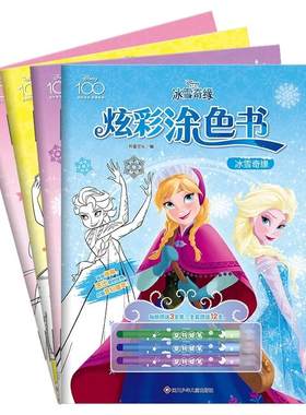 艾莎涂色本3-6岁幼儿园女孩画本