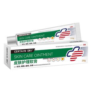 手指头裂口子脱皮开裂防药膏指甲边缘修霜冬天干燥粗糙爆脱干皮复