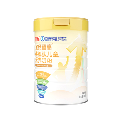 个矮√挑食√抵抗差√成长奶粉！