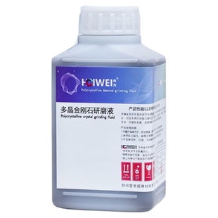 多晶金刚石悬浮液金相实验抛光陶瓷模具合金打磨研磨金属抛光镜面