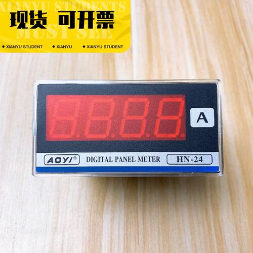 询价下单HN-24SX 仪表 可开发票