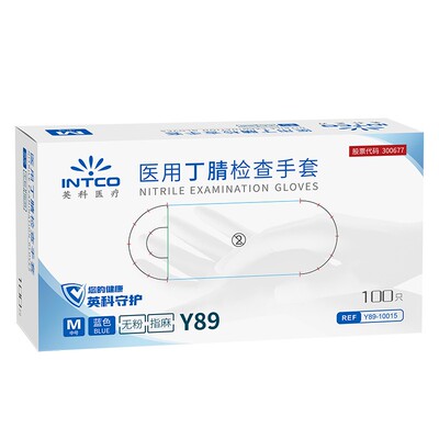 超韧加厚型】医用丁腈检查手套