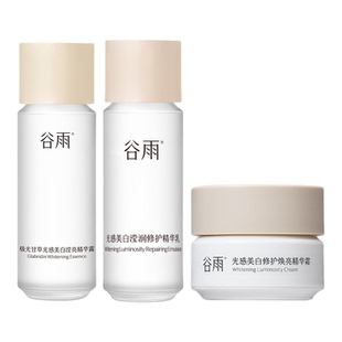 【新客回购享0元试用】谷雨光感水乳霜体验套组