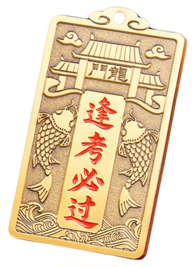 福图塔金榜题名逢考必过铜挂饰