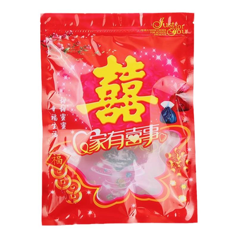 囍字通用包装袋自封拉链塑料透明袋自立送礼干果年货喜糖礼品袋子