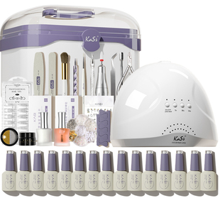 KaSi美甲工具套装全套家用初学者专业做指甲油胶光疗机灯开店专用