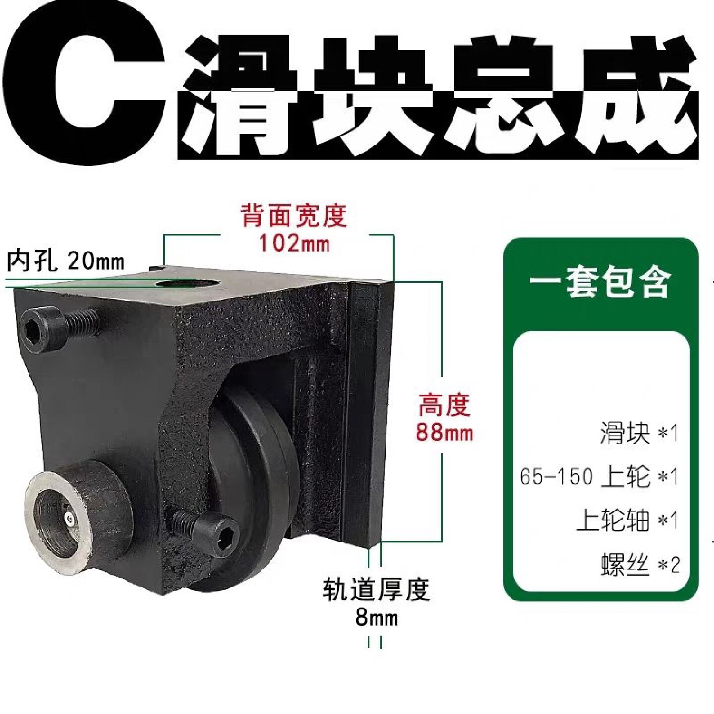 消防管道机滚压槽机上轮沟槽滚轮配件模具滑块全套