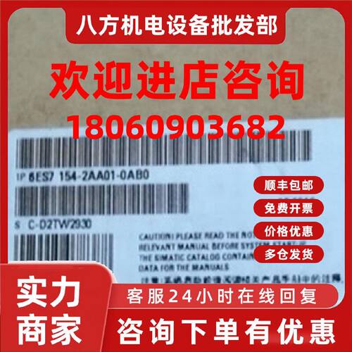 议价1P6ES7154-2AA01-0AB0西门子ET-200PRO接口模块6ES71542AA010