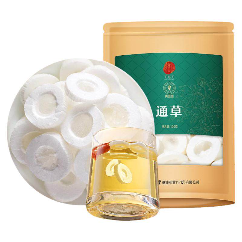 【正宗同仁堂品牌】北京同仁堂青源堂通草搭王不留行滋补正品