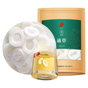 【正宗同仁堂品牌】北京同仁堂青源堂通草搭王不留行滋补正品