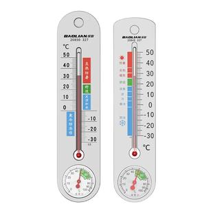 保联温湿度计家用温度计室内婴儿房精准温度显示器冰箱专用温度表