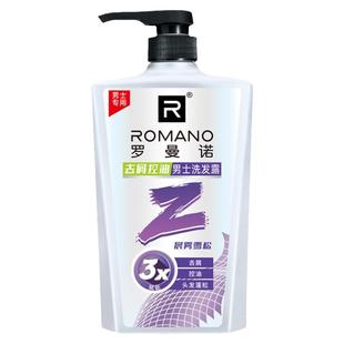 新品罗曼诺男士洗发水控油蓬松去屑洗发露套装改善头痒洗头膏官方