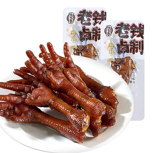 钱家香卤味鸡爪老钱卤制老卤凤爪散装独立包装解馋小零食休闲食品