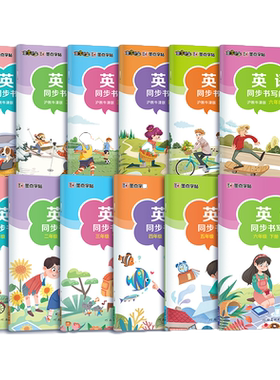 墨点英语同步沪教牛津版