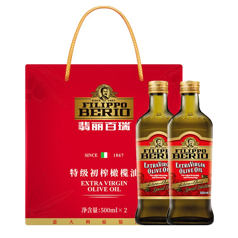 意大利进口特级初榨橄榄油500ml*2礼盒送礼烹饪食用油优选系列
