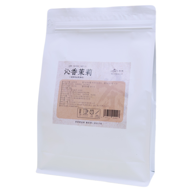 郑小呱沁香茉莉绿茶奶茶店商用