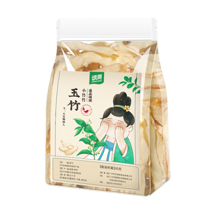 玉竹官方正品湖南大片干货非中药材搭灯芯草沙参麦冬玉竹汤组包合