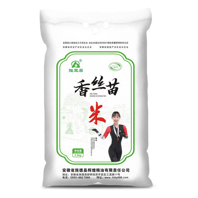 旌玉屏1号长粒香米5斤新米大米2.5kg/袋真空长粒香大米包邮