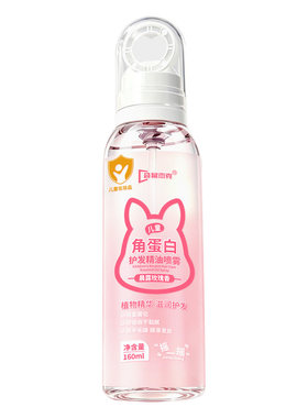 【佬爸推荐】儿童护发精油喷雾