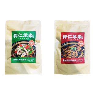 山西怀仁特产新鲜羊杂正宗羊杂碎羊肚羊肺羊汤200g袋装熟食速食