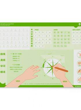 猫太子学生防勾腕正握姿护眼桌垫