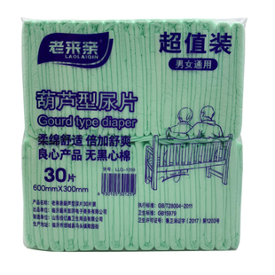 老来亲L码30片XL码20片葫芦形成人纸尿片老年人尿不湿尿片大号