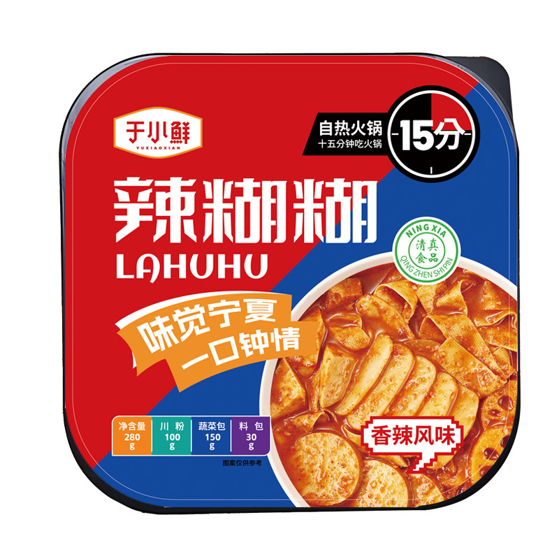 于小鲜宁夏清真自热辣糊糊火锅懒人免煮宿舍方便速食夜宵即食自助