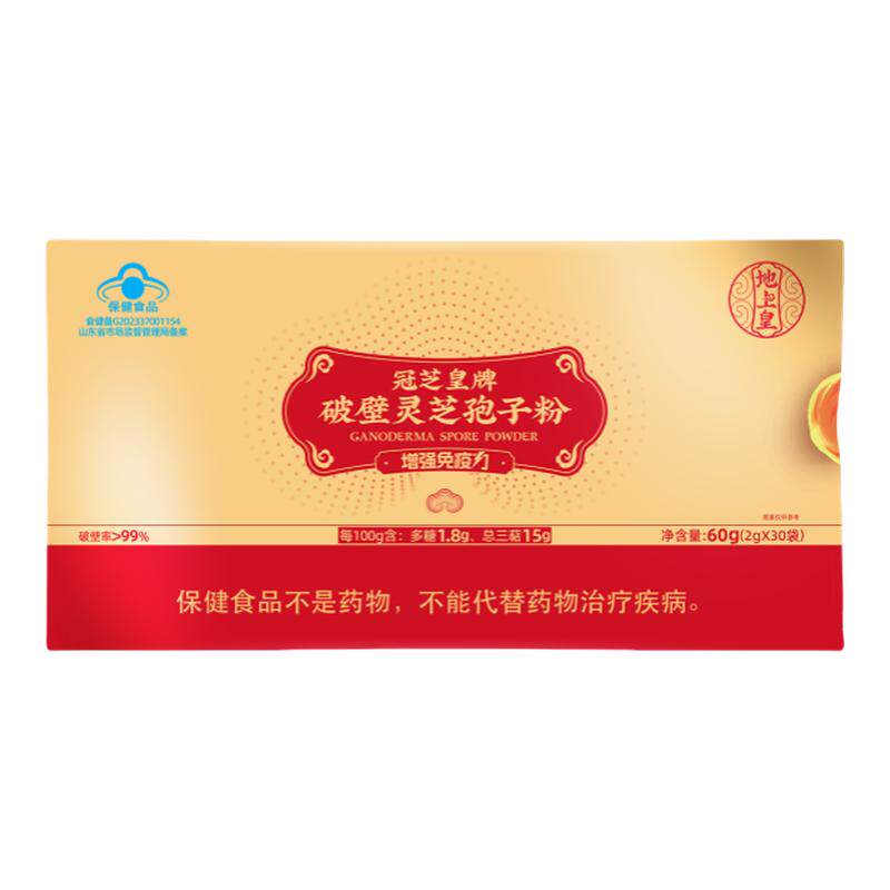 地上皇破壁灵芝孢子粉官方旗舰店正品头道灵芝孢子粉增强免疫力