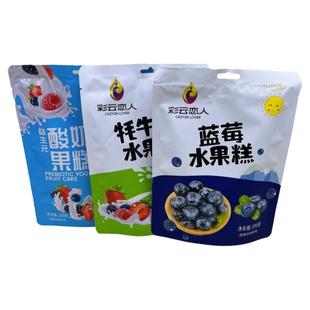 云南特产彩云恋人牦牛奶水果糕蓝莓雪桃果糕酸奶鲜花芒果百香果