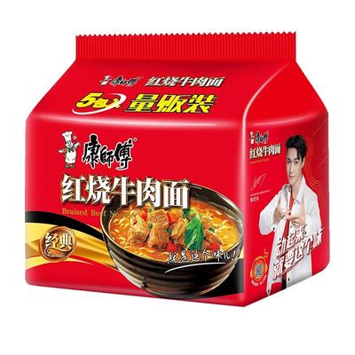 经典康师傅方便面5袋装香辣红烧牛肉面混合口味夜宵速食即食泡面