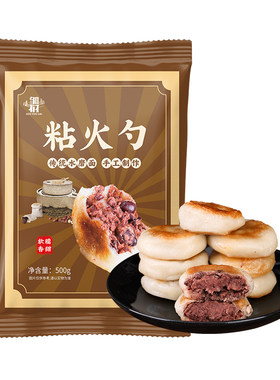 东北粘火勺纯手工无添加现做现发