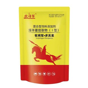 母羊多胎素兽用羊多产仔多羔促孕提高繁殖排卵多仔补钙饲料添加剂