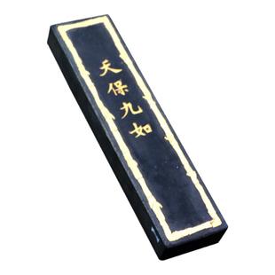 上海墨厂曹素功墨条墨块一0三贡烟一两天保九如书画墨锭油烟墨