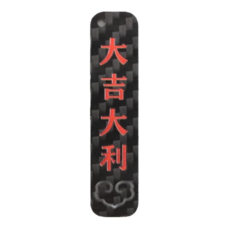 真碳纤维大吉大利汽车电动车摩托车背包书包挂饰挂件网红创意礼品