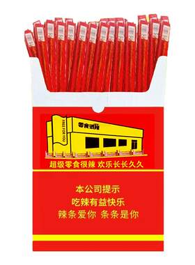 中华大辣条婚礼频道道具喜庆礼盒