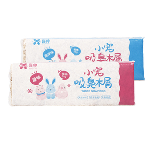 喜帅仓鼠木屑垫料2kg 金丝熊龙猫锯末刨花尿砂除臭无尘纸棉仓鼠用