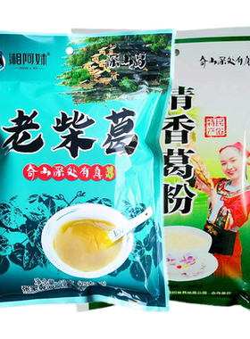 湘阿妹老柴葛清香葛粉袋装营养粉