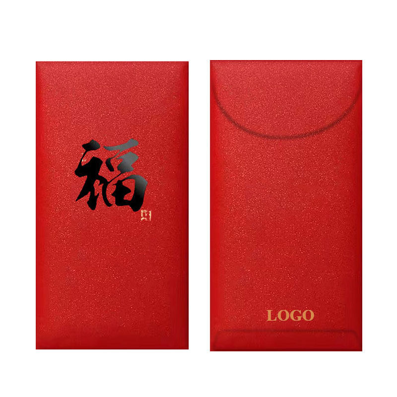 利是封定制2027羊年个性创意新年公司企业定做LOGO烫金高档红包袋