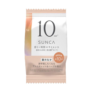 日本SUNCA重碳酸浴盐丁香紫罗兰泡澡清洁缓腰酸背疼疲劳入浴1锭装
