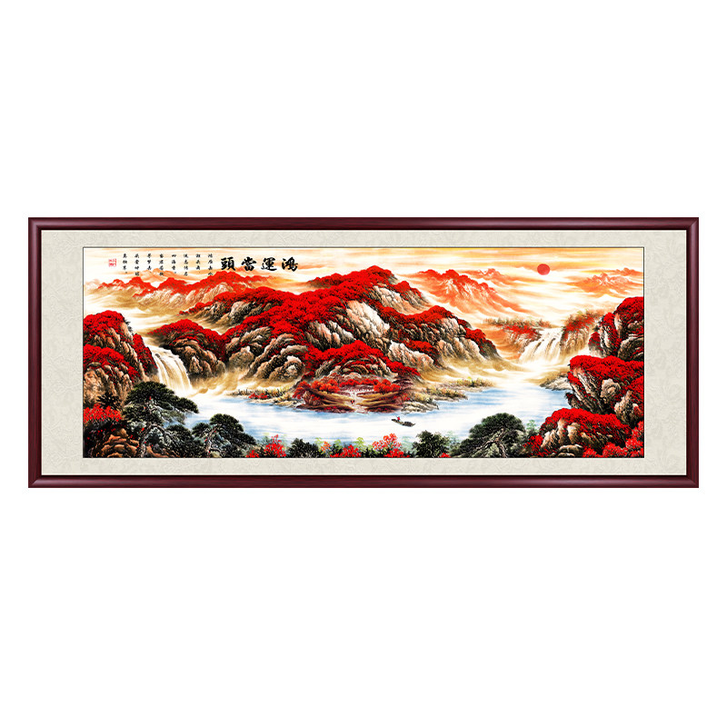 鸿运当头山水画客厅办公室装饰画