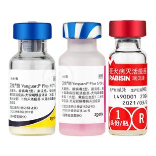 美国辉瑞硕腾卫佳捌犬用八联疫苗 卫佳8狗狗幼犬成犬宠物冠状钩端