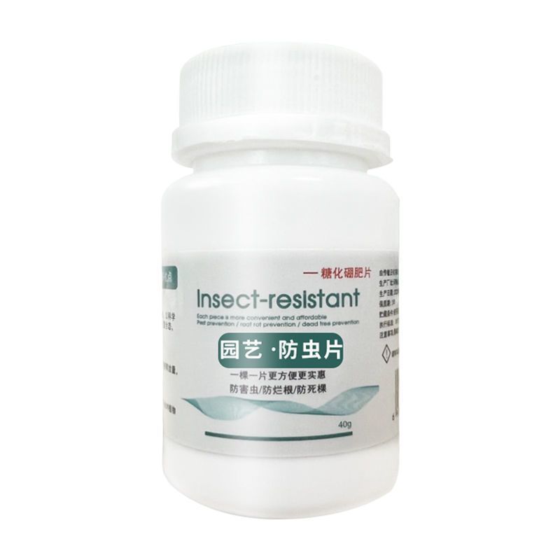 园艺防虫片糖化硼肥片防虫颗粒剂